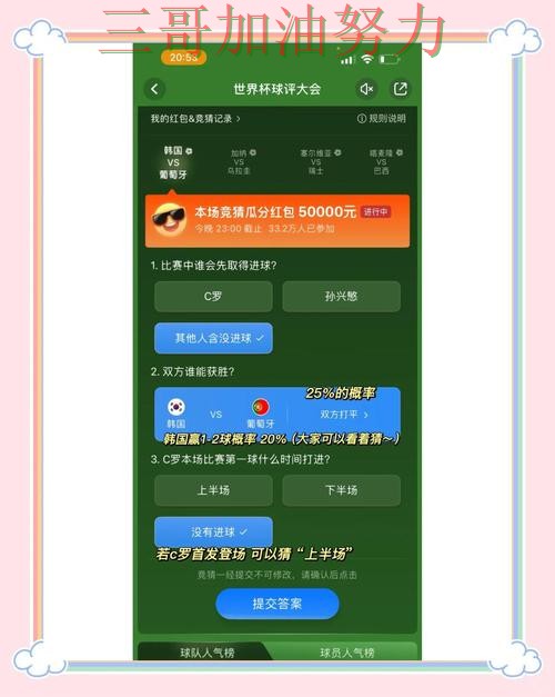 新手必看：世界杯竞猜入口安全入口+直播详解 + 世界杯直播