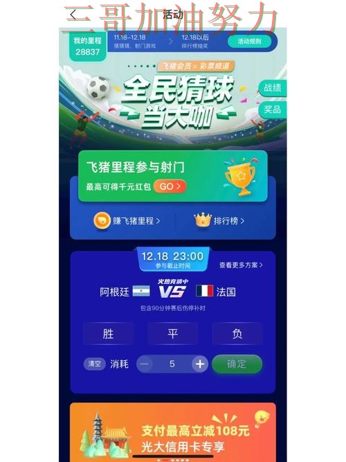 世界杯竞猜平台盘点合集：覆盖官网直达+直播与入口方式 - 世界杯赛事中心