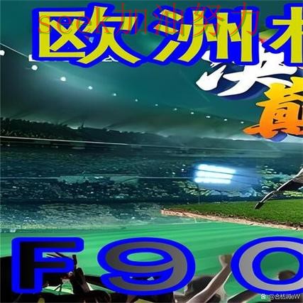 世界杯买球网站趋势解读报告：高清直播+直播与实际体验总结 - 世界杯赛事中心