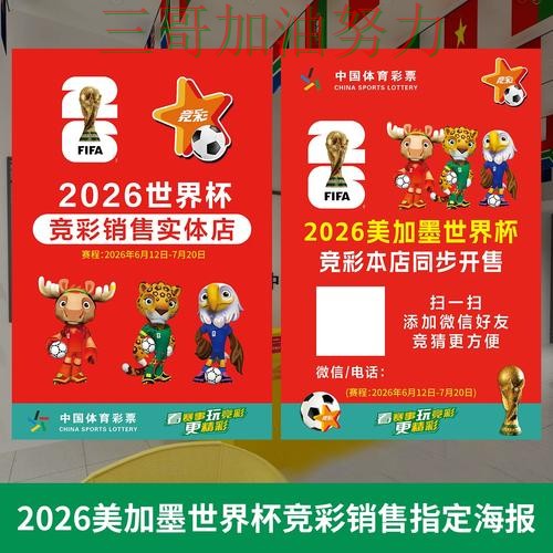 世界杯投注网站大全入口在哪？一篇讲清楚｜全面评测（世界杯赛事中心）