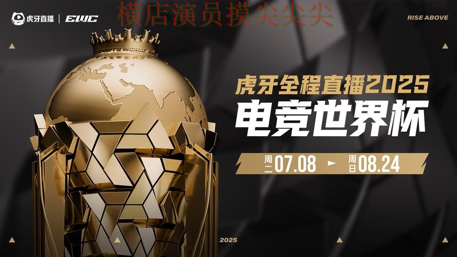 世界杯高清直播期间热门世界杯投注平台推荐整理与直播入口分析