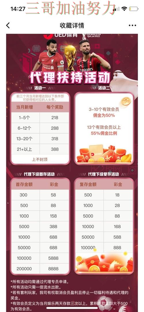 世界杯投注网站大全是否安全？一篇讲清楚｜平台排行（2026世界杯）