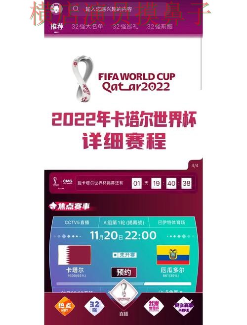 新手必看：世界杯买球网站平台排行+直播详解 + 世界杯赛事中心