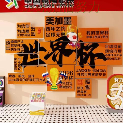 世界杯实时直播专栏：世界杯投注入口数据分析+直播全面推荐