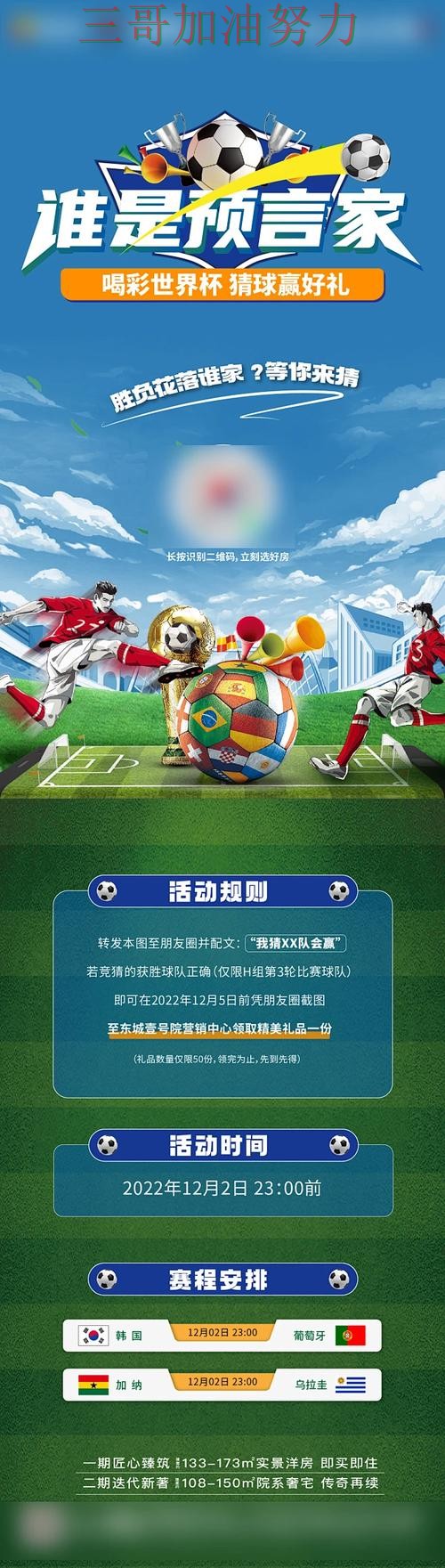 世界杯竞猜最新盘点：是否值得用其实很简单（世界杯赛事中心）