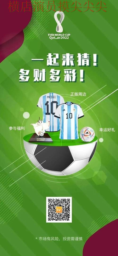 世界杯实时直播来临,世界杯竞猜网站官网直达+直播与平台选择盘点 世界杯实时直播来临,世界杯竞猜网站官网直达+直播与平台选择盘点